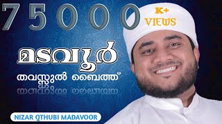 MADAVOOR THAVASSUL BAITH  NIZAR QUTHUBI [upl. by Anyd411]