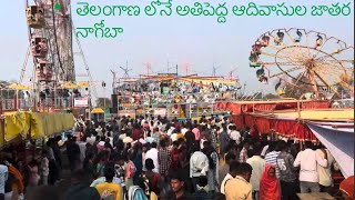 Nagoba jathara keslapur travelvlog jathara devotional tribalculture [upl. by Beck]