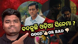 Rising Of Odia Cinema 🔥  Parab teaser review  Case 18 teaser  Sidhant mohapatra  Amlan das [upl. by Gerianna]