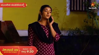 Neenadhena  Ep 58  15 November 24  Star Suvarna  Mundhina Sanchike [upl. by Nitz]