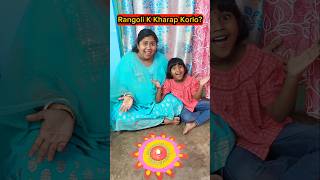 Rangoli🎨K Kharap🔥Korlo🎆😱 shorts funnyvideo diwali trishikarimpa [upl. by Cypro596]