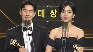 영예의 대상 이제훈×김태리 대상 수상 SBS연기대상 SBSdrama [upl. by Loyce]