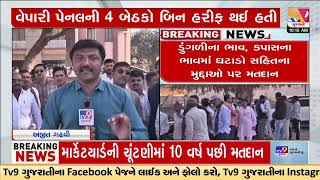 Bhavnagar Market Yard holds elections after 10 years  Gujarat  TV9Gujarati [upl. by Hilarius]