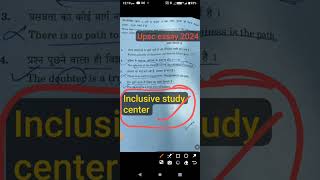 Upsc cse essay paper 2024  upsc essay paper 2024  upsc essay 2024 [upl. by Mcclure]