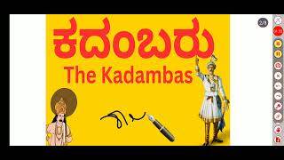 KADAMBASDynasty  kannadigaRealDynasty  KAS  UPSC  FDA  SDA padobharathdigital2109 [upl. by Nikita]