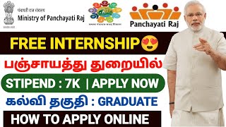 🔥Free Government Internships 2024 in Tamil  mopr internship apply 2024 tamil  Free Internships [upl. by Inafetse]