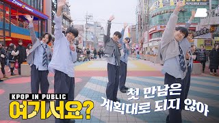 여기서요 투어스 TWS  첫만남은 계획대로 되지 않아 Plot Twist  커버댄스 Dance Cover [upl. by Eatnuahs531]