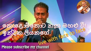 Kolomthota Natha Mahalu we Indika Liyanage Live with Face to Face Sha FM [upl. by Amery56]