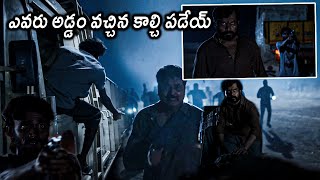 Khaidi Movie Superb Karthik Sivakumar Action Fight Scene  Telugu Movie Scenes  Movie Ticket [upl. by Thaddaus]