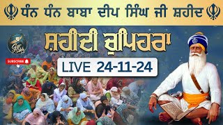 LIVE 241124 G Shaheed Ganj Sahib  Chopehra Sahib  Baba Deep Singh Ji Sahidan Sahib [upl. by Naujd604]