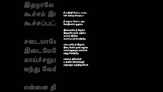 Azhakooril poothavale spb sujathamohan vidyasagar pavijay tamilsonglyrics whatsappstatus reel [upl. by Sinclare]