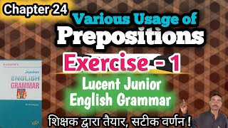 Preposition exercise 1  preposition exercise with examples  lucent junior english grammar [upl. by Cavil]