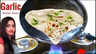 Naan  garlic butter naan Recipe  Naan without Tandoor  How to make naan on Tawa by manisha [upl. by Nahshunn]