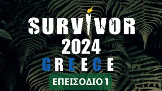 SURVIVOR GREECE LIVE 712024 ΠΡΕΜΙΕΡΑ ΕΠΕΙΣΟΔΙΟ 1 [upl. by Yllac739]