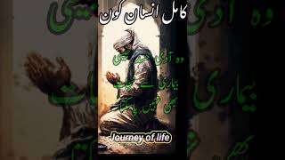 best islamic message peaceful messageJourney of life [upl. by Agna]