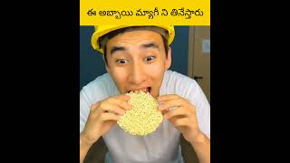 E abbi magini thineysthadu facts telugu amazingfacts [upl. by Bernete]