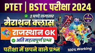 Bstc exam 2024  Bstc 2024 Rajasthan GK Classes  Ptet  Cet 2024  pre DELEd  Rp Study [upl. by Virginia]