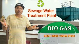 Commercial biogas plant  Stp plant  Sakalakala Tv  Arunai Sundar [upl. by Ahsienar]