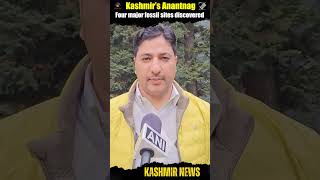 Four Major Fossil Sites Discovered in Anantnag  Kashmir News with Haleema Sadia KashmirNews [upl. by Eisle]