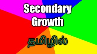 Secondary growth in plants Tamil [upl. by Lind97]