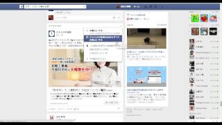 フェイスブックニュースフィードの広告をカットする方法 [upl. by Ailel]