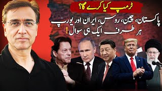 ایران نے ٹرمپ کو قتل کرنے کی سازش کی؟ اس کہانی میں عرب، پاکستانی جرنیل، روس اور چین کا رول کیا؟ [upl. by Wilkinson261]