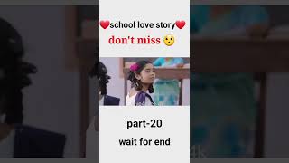 school love story part 20❤️ shorts schoollife lovestatus schoollovestory schoollovestatus [upl. by Kohcztiy]