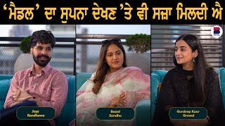 ‘ਮੈਡਲ’ ਦਾ ਸੁਪਨਾ ਦੇਖਣ ‘ਤੇ ਵੀ ਸਜ਼ਾ ਮਿਲਦੀ ਐ l Jayy Randhawa l Baani Sandhu l Gurdeep Kaur Grewal [upl. by Odnamra864]