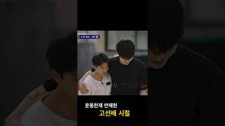 재현이형이랑 포옹한 ssul 푼다 feat 운동천재 안재현 gymnast 체조 마루 [upl. by Haela]