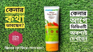 Mamaearth Ubtan Face Wash Review  কিনবো নাকি কিনবো না ১০০ Honest Review [upl. by Attiuqahs]