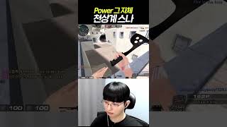 파워풀 그 자체인 천상계스나 【서든어택 랭크전】 [upl. by Ojeitak]