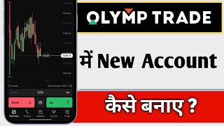 Olymp Trade Me New Account Kaise Banaye Olymp Trade New Account Create [upl. by Christina]