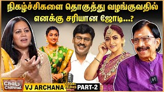 தொகுப்பாளினிக்கு இங்கே பல பிரச்சனைகள் இருக்கின்றன  VJ Archana  Part  2  CWC Social Talks [upl. by Reve657]