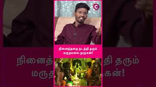 What does Lord Murugan symbolize  siva sathish shorts shortsvideo [upl. by Liddie]