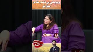 Weekend With Awaz  Imtiaz Laghari  Kainat Safdar  Farhan Shahid  Awaz Tv [upl. by Salkcin798]