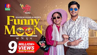 Funnymoon  ফানিমুন  Bangla Natok  Niloy Alamgir  Samira Khan mahi  Eid Natok  New Natok 2023 [upl. by Orual]