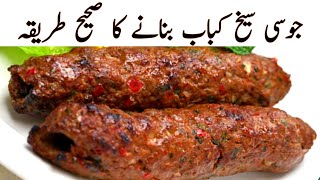 Seekh Kabab l Original Beef Kebab Recipe  Beef BBQ Recipe [upl. by Moia]