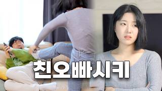 내 사랑을 친구 오빠에게 주다 외전 EP01 [upl. by Soisanahta126]