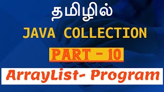 Collections in Tamil  ArrayList Prog Part 10 Payilagam  Java Training in Chennai  Java Tamil [upl. by Valtin266]