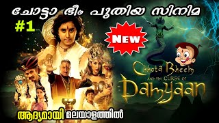 Chhota Bheem and the Curse of Damyaan 2024 Movie Explained in Malayalam l part 1 [upl. by Nohtahoj]