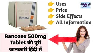 Ranozex 500mg Tablet Uses Benefits Price Side Effects Full Information in Hindi [upl. by Portuna407]