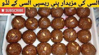 Alsi ki pinni recipe  Alsi ke laddu  Flaxseed laddu recipe by food with Sajida How to make Pinni [upl. by Ebehp]