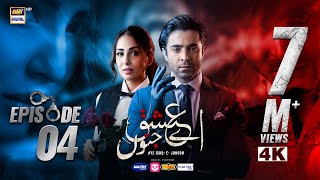 Aye Ishq e Junoon Episode 4  Ushna Shah  Sheheryar Munawar 19th Nov 2024 Eng Sub  ARY Digital [upl. by Enerehs83]