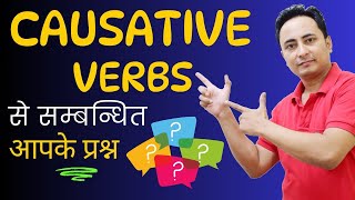 Causative Verbs से सम्बन्धित Doubts । Spoken English Guru [upl. by Kcirret]