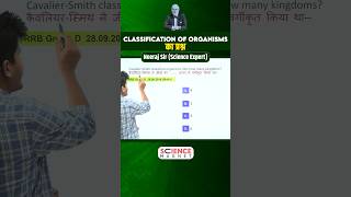 Railway Science  Classification of Organisms Question shorts shortsfeed neerajsir [upl. by Elletse]