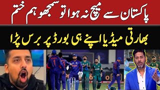 Vikrant Gupta Shocked Pakistan Boycott Indias Game in ICC Events Champion Trophy [upl. by Acinorehs82]