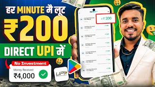 2024 BEST MONEY EARNING APP  Earn Daily ₹5500 Real Cash Without Investment  Top 1 Earning Apps [upl. by Yarod587]