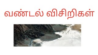 Alluvial fan  vandal visirikalh  history tnpscgroup4freeonlinetestintamil examinationquestions [upl. by Skippie]