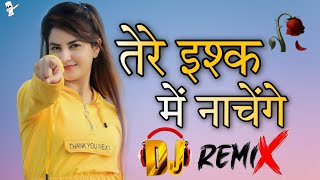 DJ Tere Ishq Mein Naachenge DJ Remix song O kya Raat Aayi Hai Mohabbat Rang Layi Hai DJ Remix song [upl. by Engud68]