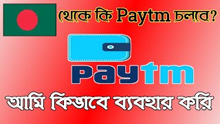 How To Create Paytm Account From Bangladesh  Create Paytm Account [upl. by Sudnac]